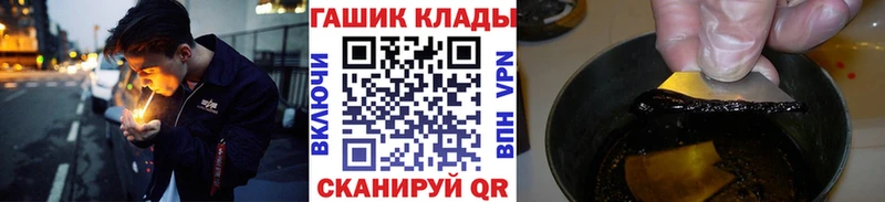 ГАШ хэш закладки Азов