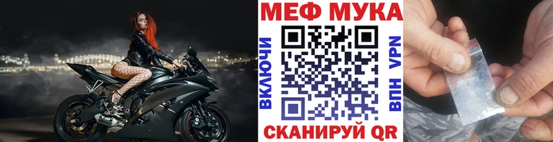 Мефедрон мука  продажа наркотиков  Азов 